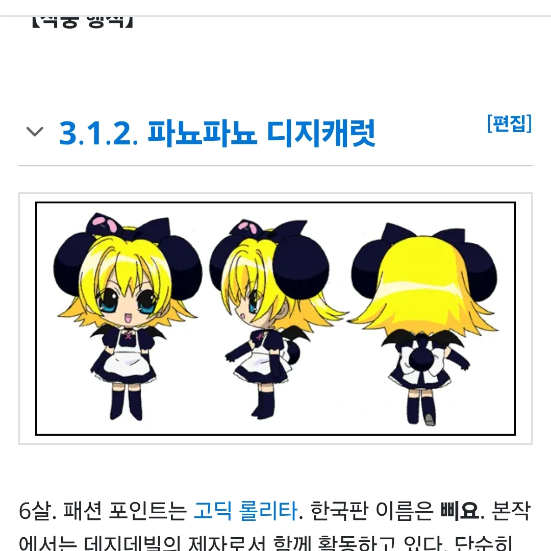 삐요코