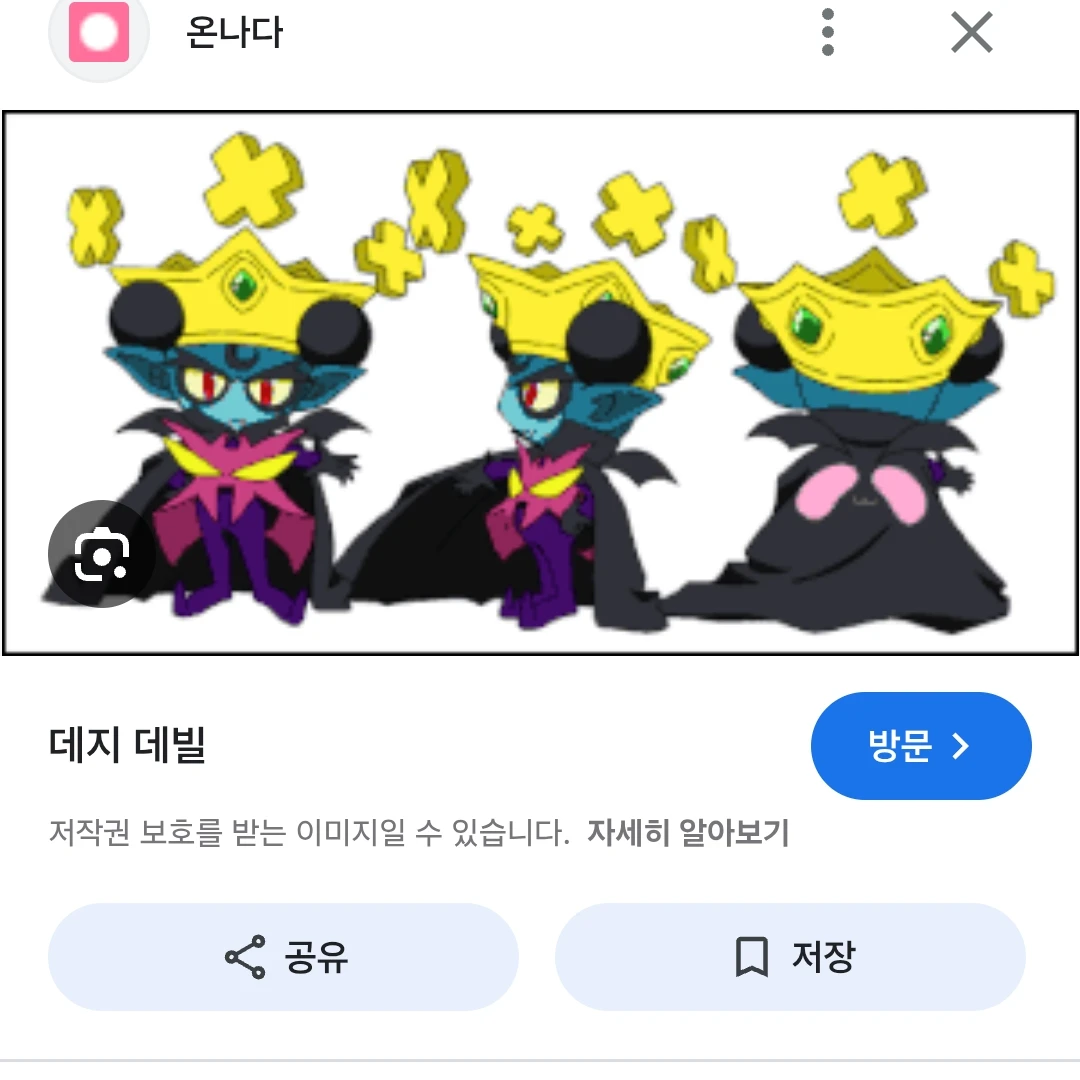 대빌마왕