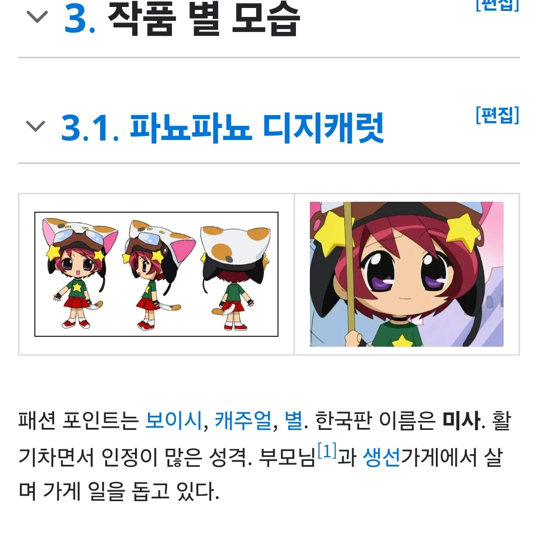 미케