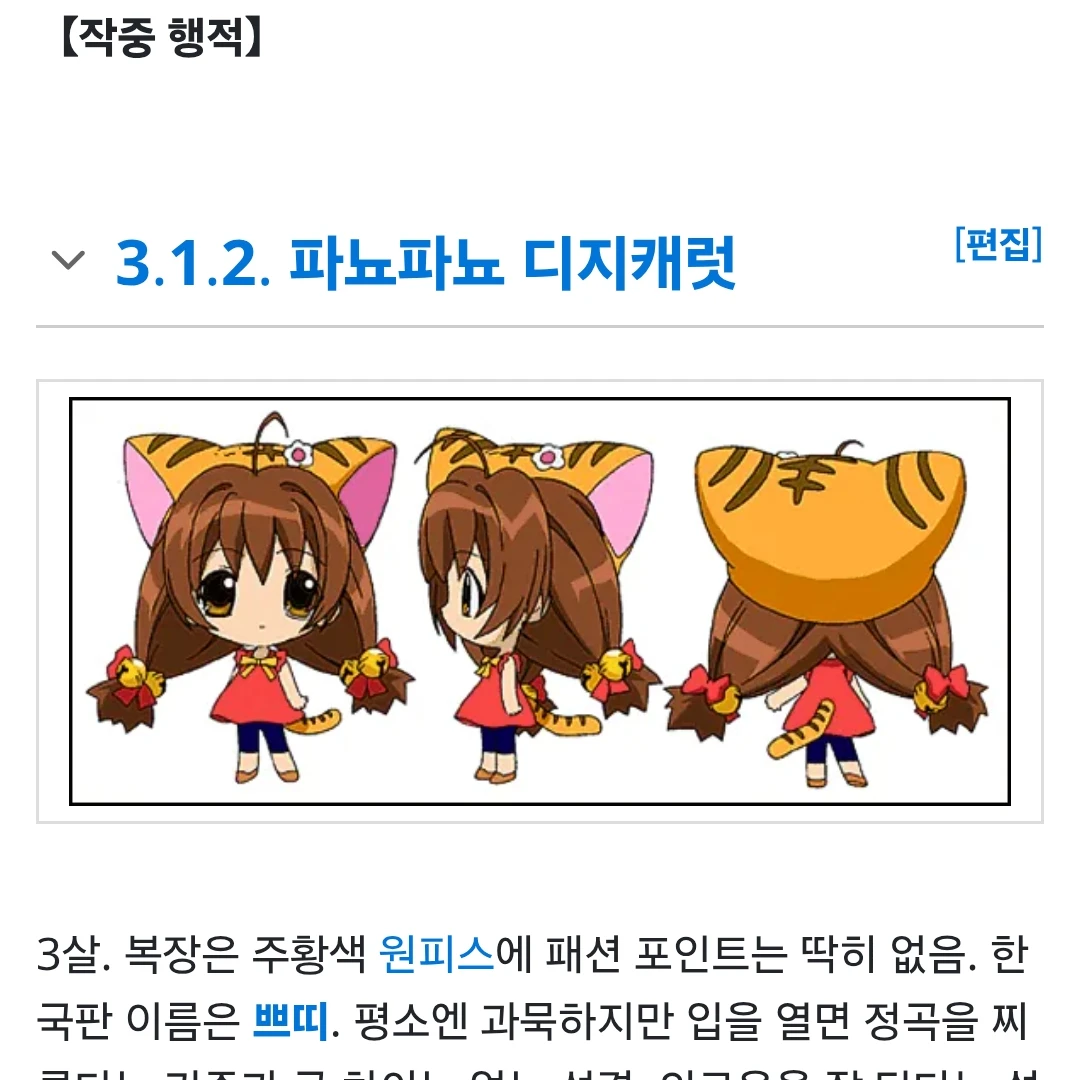 푸치코