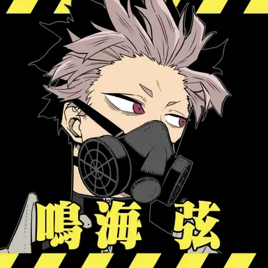 Profile image of 鳴海弦