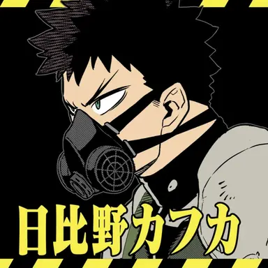 Profile image of 日比野カフカ