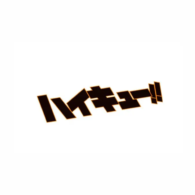 Hosimiyarei1195의 ホストハイキュー!!