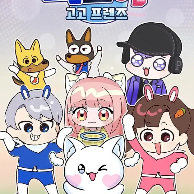 FaintTakin1147의 고고프렌즈(반지 색으로 계급이 정해지는 세상)