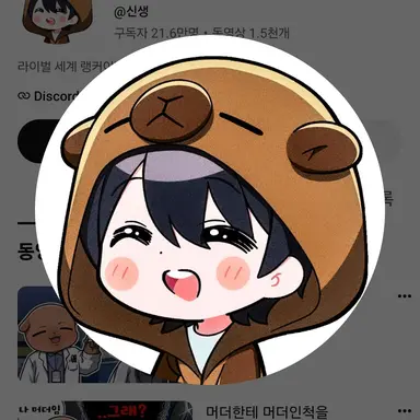 Profile image of 신생