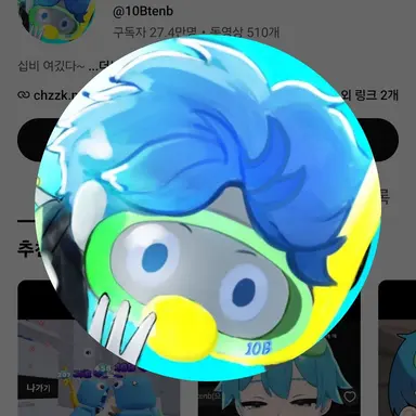 Profile image of 10b