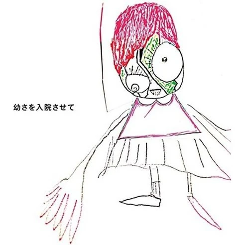노코