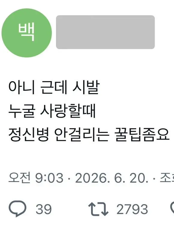 Mob_100의 아니 근데 시*