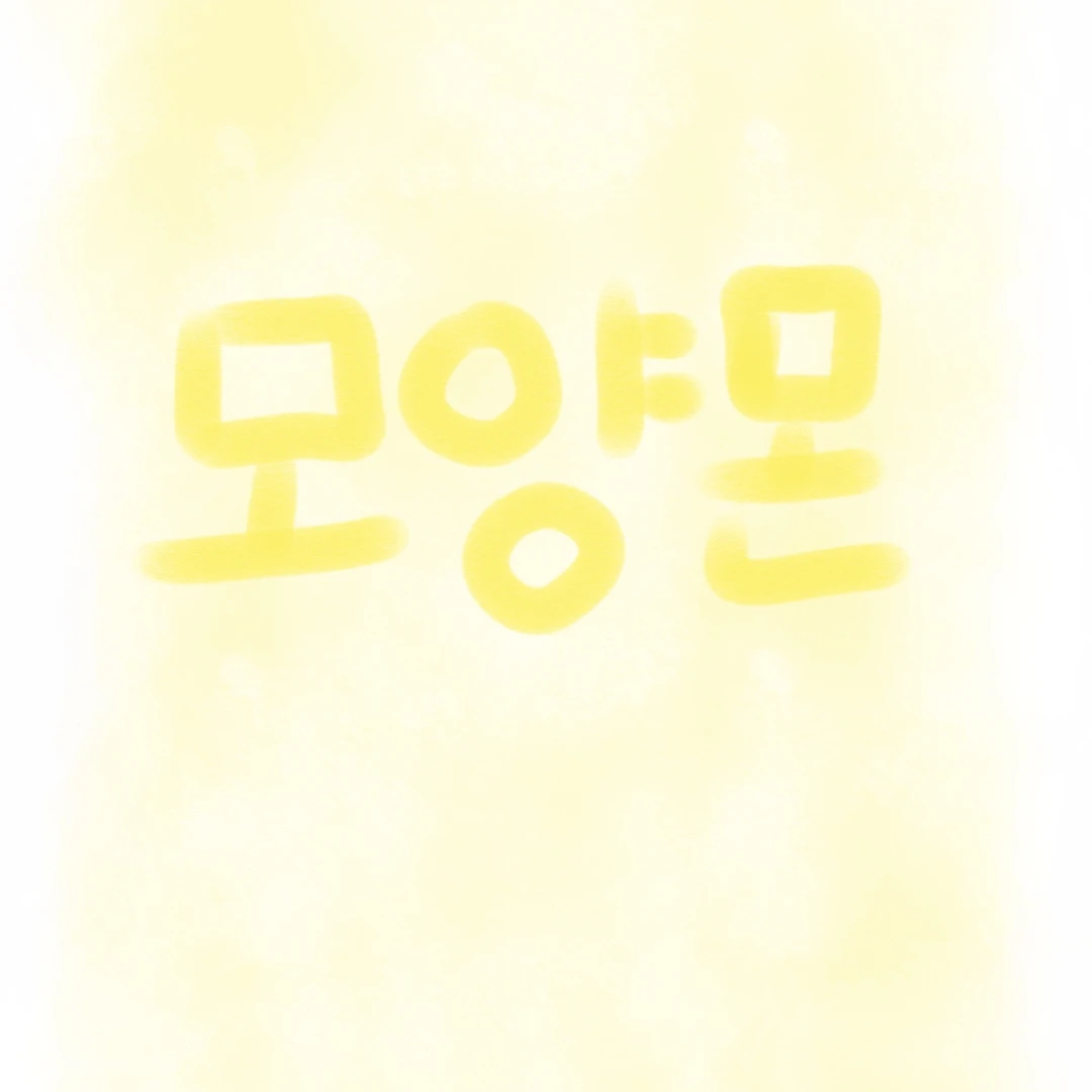 모양몬