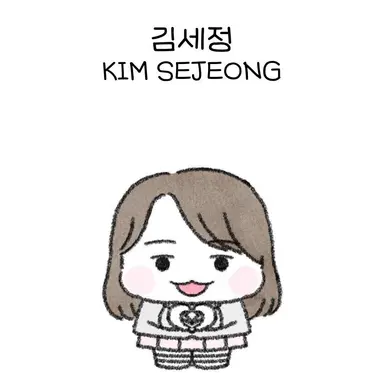 Profile image of 김세정