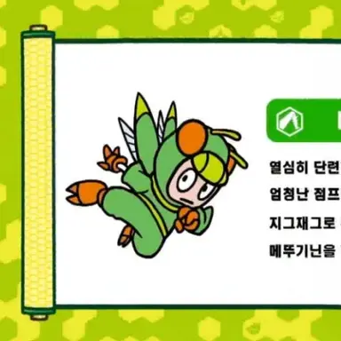 Profile image of 메뚜기닌