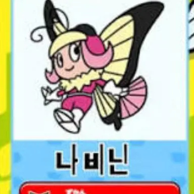 Profile image of 나비닌