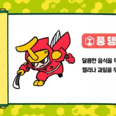 풍뎅이닌