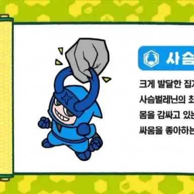 Profile image of 사슴벌레닌