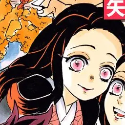 Profile image of 竈門禰豆子