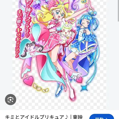Profile image of アイドルプリキュア