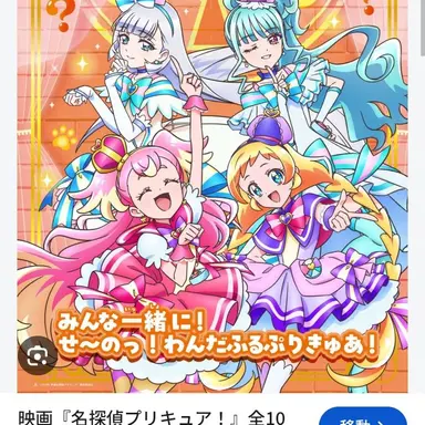 Profile image of ワンダフルプリキュア