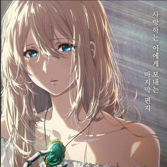 바이올렛 에버가든 RPG 대표 이미지