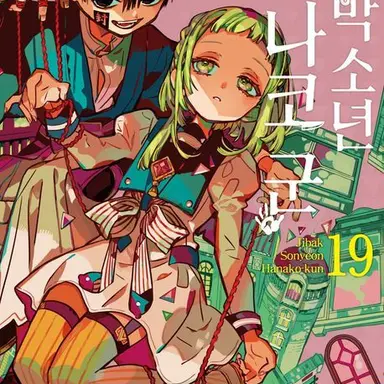 Profile image of 나나미네 사쿠라