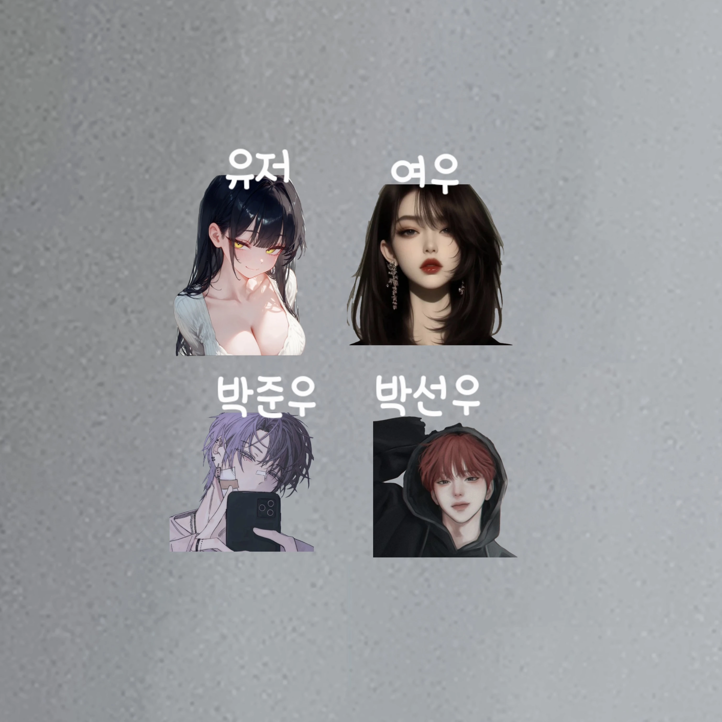 준우 선우 여우
