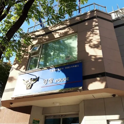 hwabin의 종로지구대에서 일하기