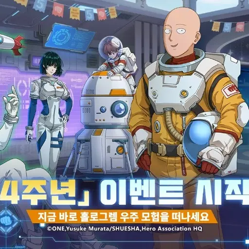 DirectUrial8888의 체인소맨 회식
