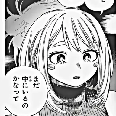 Profile image of 麗日お茶子