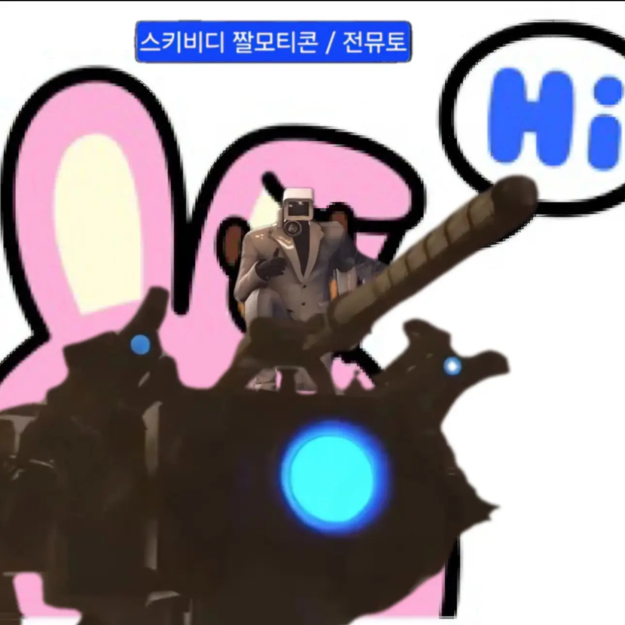 SpongyHead2176의 스키비디 토일렛 