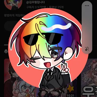 Profile image of 우웡