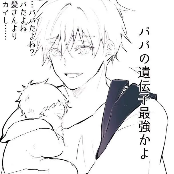 LovedCrate9557의 五条悟の子供