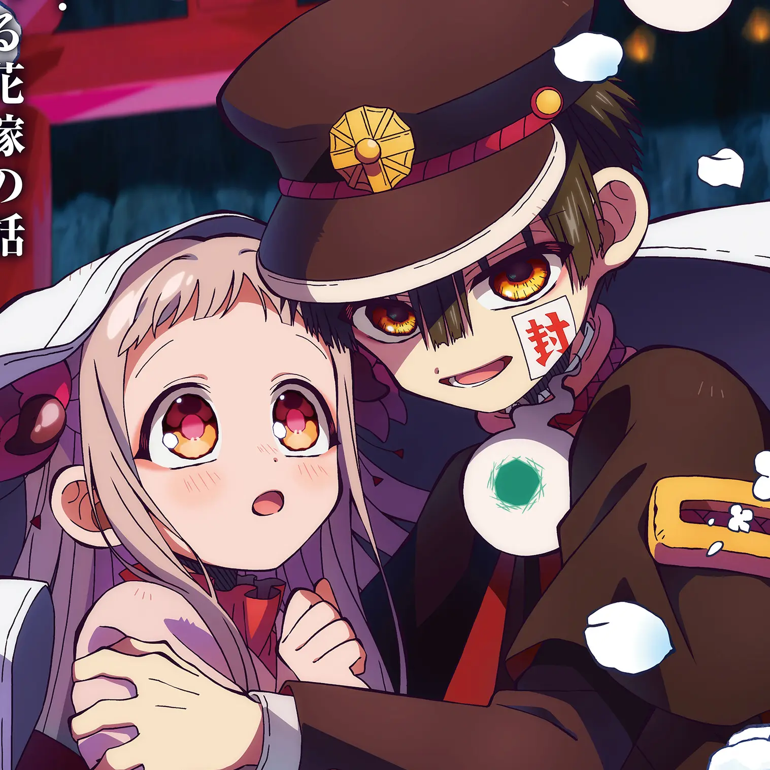 CrispySpit8786의 地縛少年花子くん