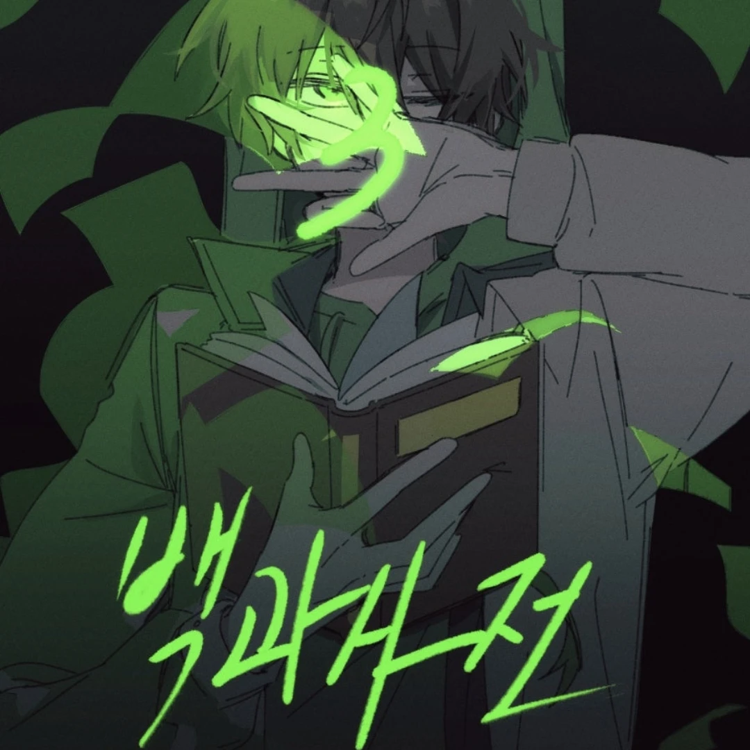 공룡경사