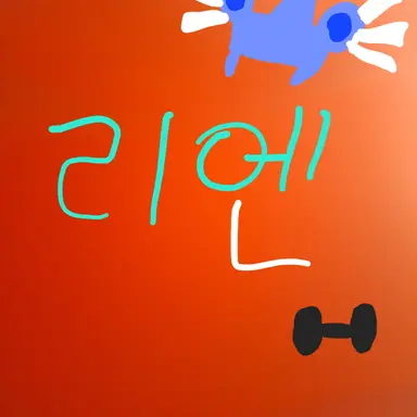 Profile image of 리엔