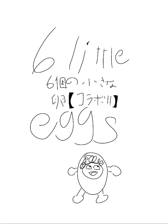 ilove_BLandZENO의 6 little eggs【コラボ企画】