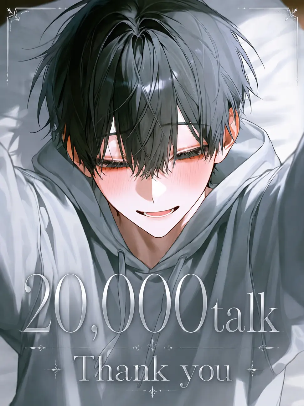 Ooooop00009의 人見知り彼氏は寂しがり