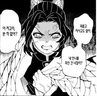 Profile image of 코쵸우 시노부