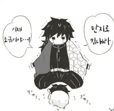 Profile image of 토미오카 기유