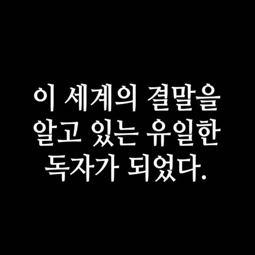 siunse_festval의 내스급 _ 전독시