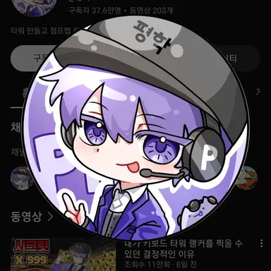 Profile image of 평학
