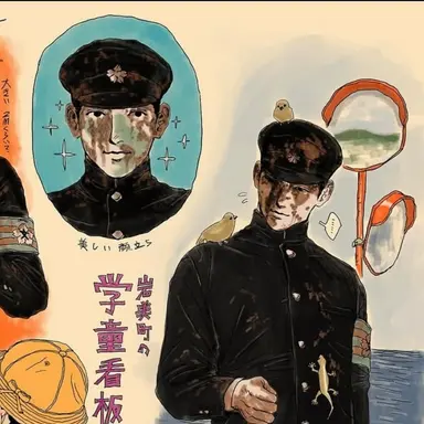 Profile image of 飛び出す少年