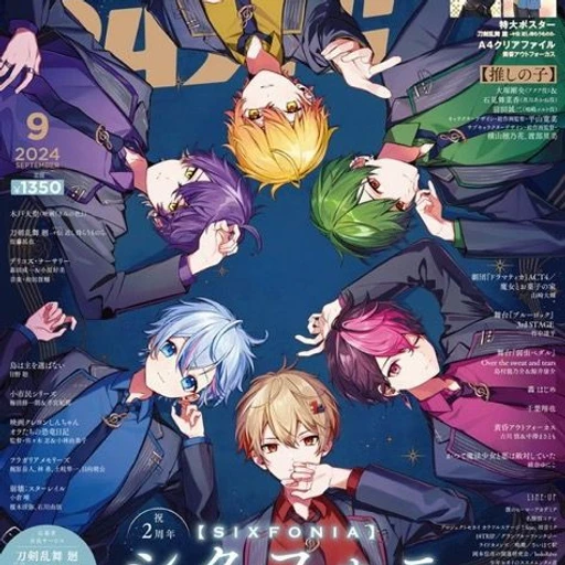 シクフォニ