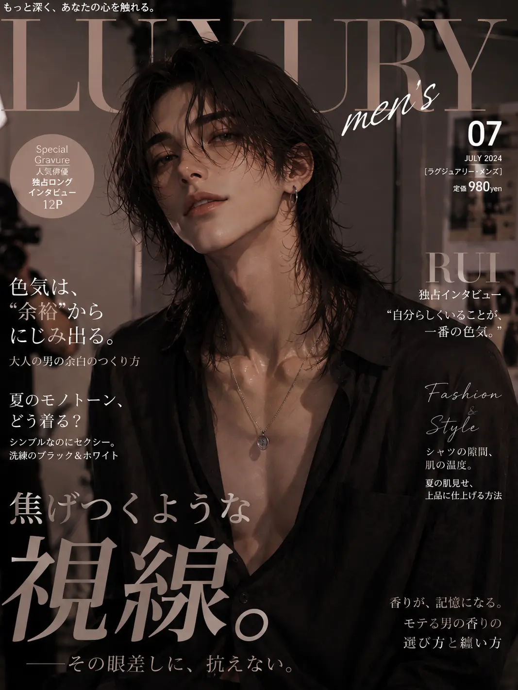 u____k의 최애의 전속 매니저