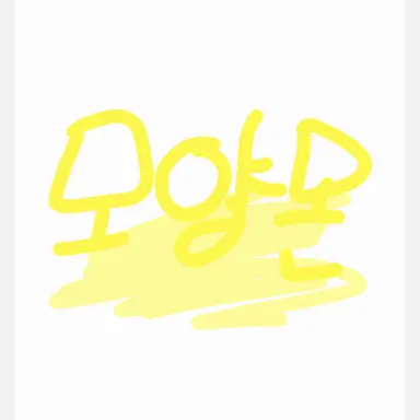 Profile image of 모양몬