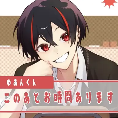 Profile image of ゆあんくん