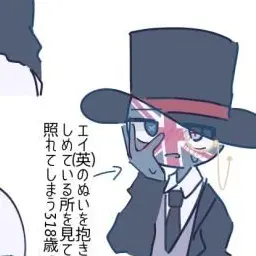 Profile image of イギリス