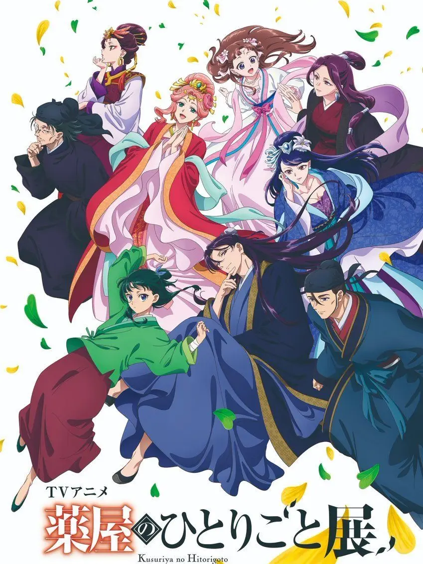 LilacTakin0116의 薬屋のひとりごと