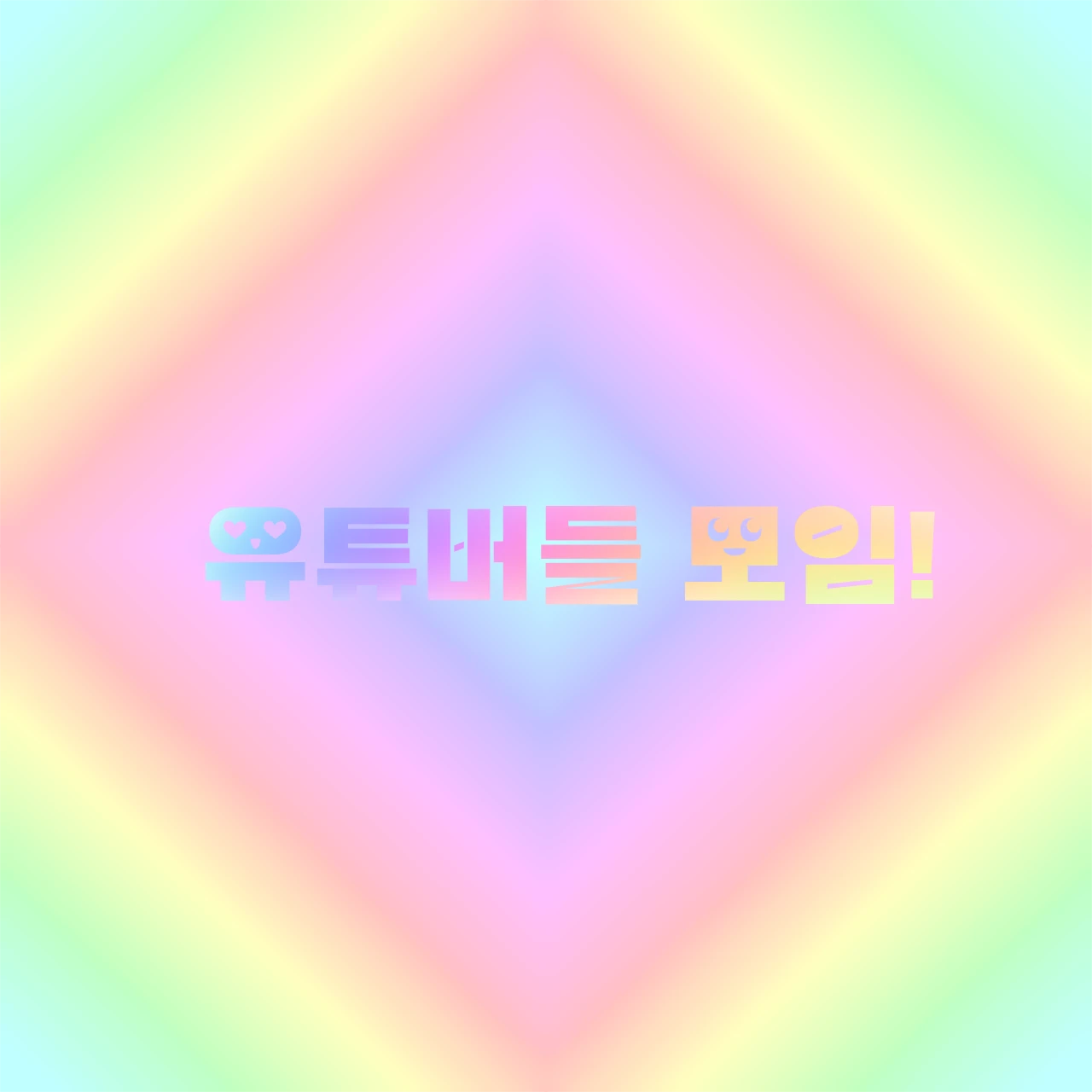 진행자