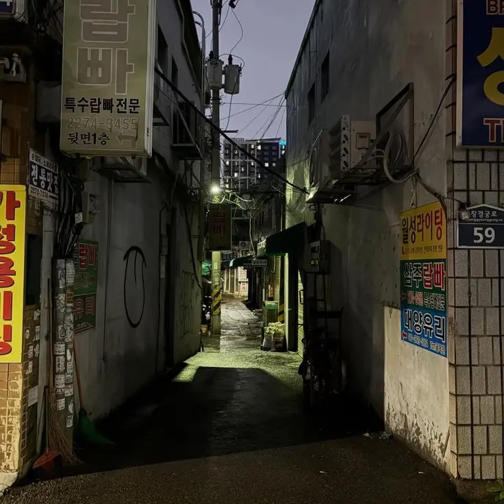 gnaw의 눅눅하고 찝찝해