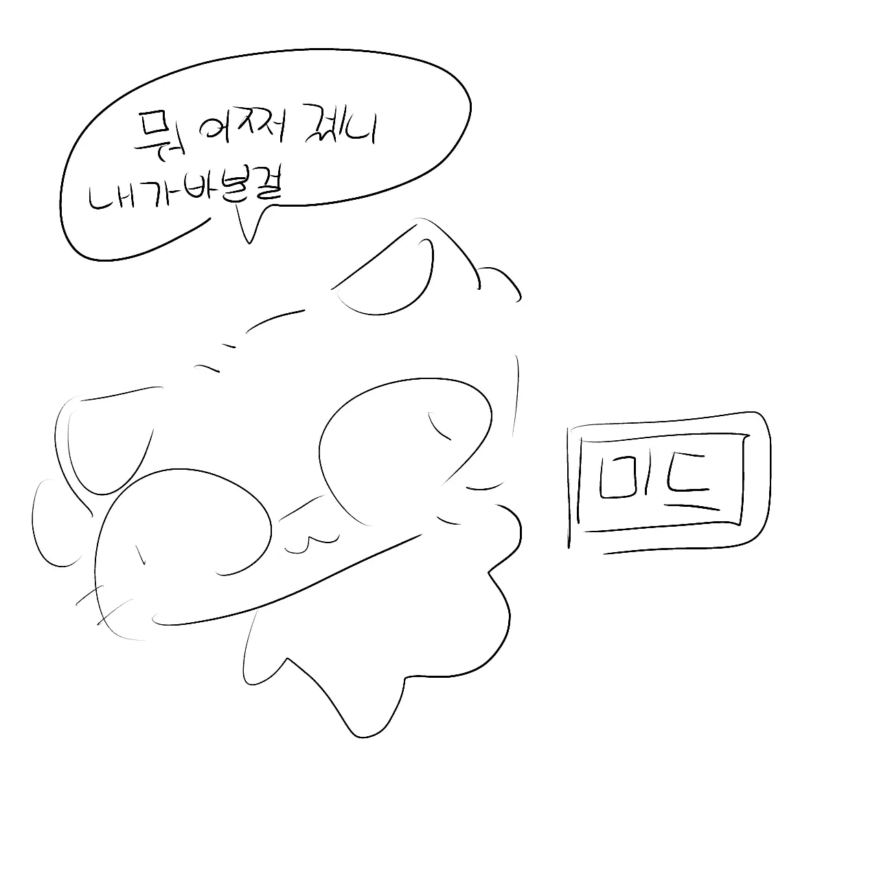 hakgyogahalidalryura의 실과 수행 만점 빙슈냥