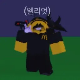 zxcv666td의 뭔가 이상한 엘리엇